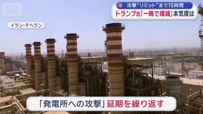 「発電所への攻撃」延期を繰り返してきた