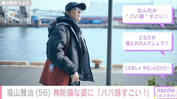 【写真・画像】家族写真が話題・福山雅治（56）“泣いたあとですからね”自撮りショットに「目が赤く見えますね」「ましゃが街にいる！」などの声　2枚目