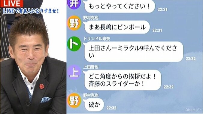 “misonoなりすましLINE”で女芸人が激昂「misonoの人気票じゃないですか？」 4枚目