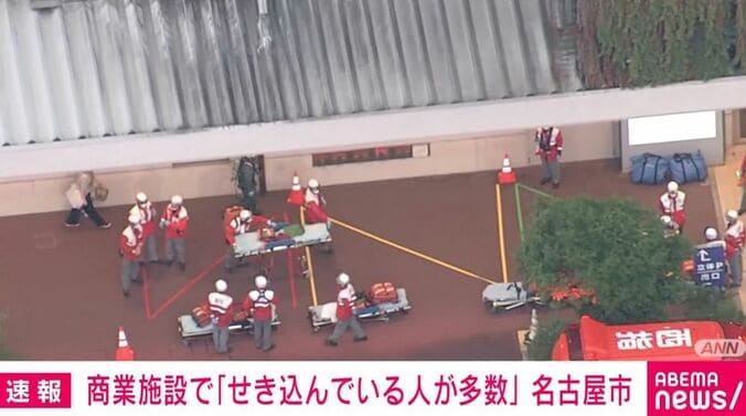 名古屋市