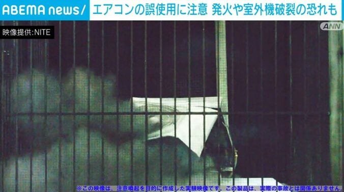 破裂する室外機