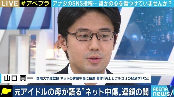 多くの人は、自分が誹謗中傷していることに気付かない…投稿前に立ち止まる方法は? 自死した元アイドル女性の母親が訴え 6枚目