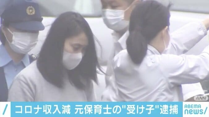 コロナによる収入減で「高額バイト」に応募 元保育士の“受け子”を逮捕 1枚目