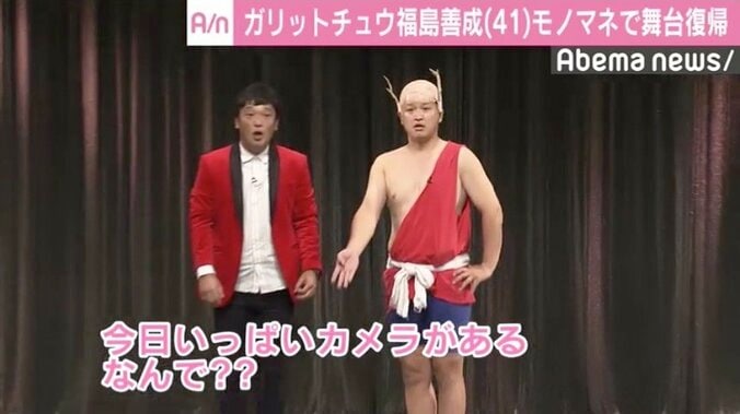 ガリットチュウ福島善成が舞台復帰「本当に不快な思いをさせてしまい申し訳ございませんでした」 2枚目