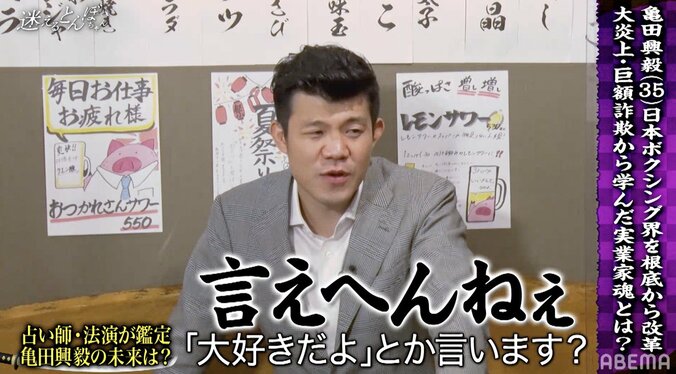 加藤浩次、亀田興毅の夫婦仲を心配「捨てられたら大変でしょ？」 2枚目