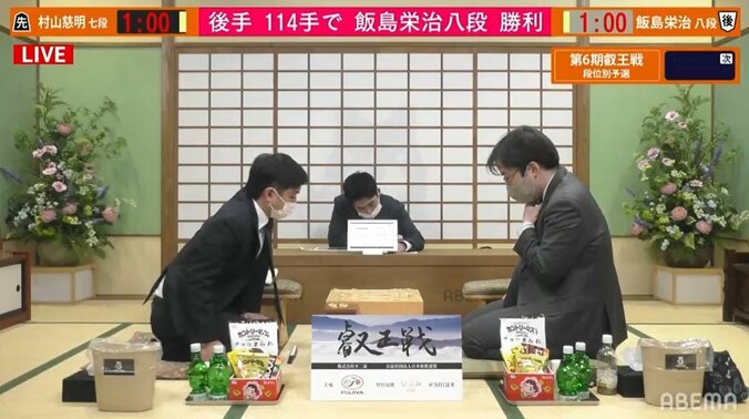 飯島栄治八段、村山慈明七段下し年度またぎで8連勝 午後7時から佐々木勇気七段とブロック決勝／将棋・叡王戦 1枚目