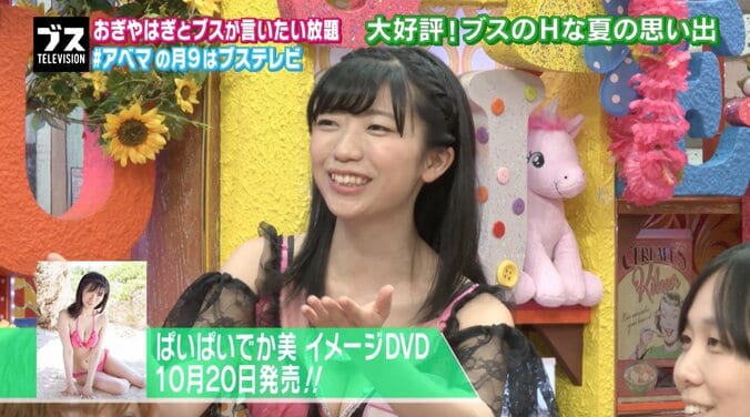 重盛さと美、イメージDVD撮影での恥ずかしい経験を語る「フランスパンを縦食い」「練乳をかけて」 2枚目