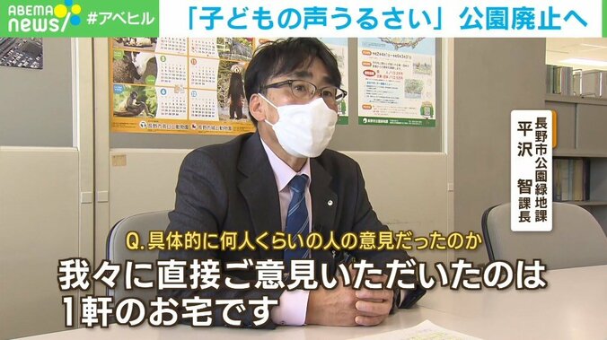 住民「子どもの声がうるさい」 1軒の“苦情”きっかけに公園廃止へ …繰り返される騒音問題に長野市職員も同調 2枚目