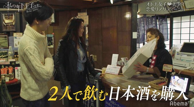 ゆきがよねを誘ってデート　そのときTokicoは…！？『私の年下王子さま Winter Lovers』#5 5枚目