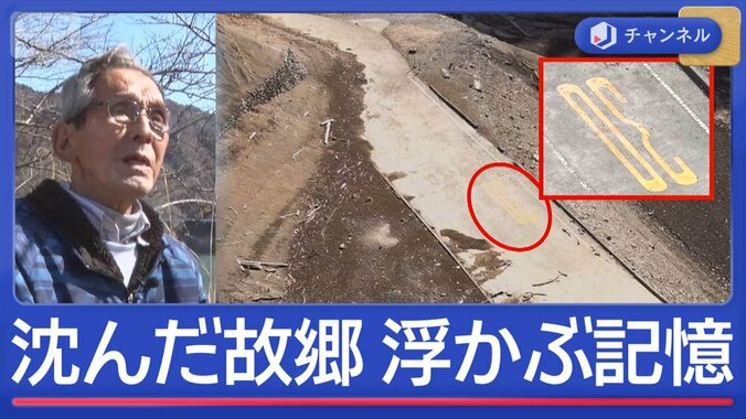 ダムに沈んだ故郷あらわに…「想定外」の異変も 1枚目