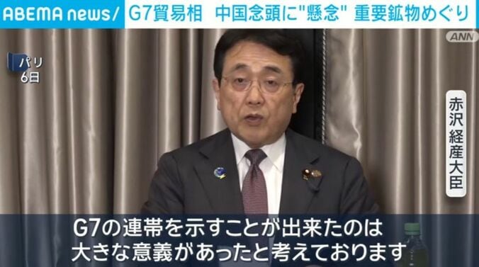 赤沢大臣