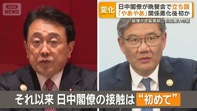 日中閣僚が晩さん会で立ち話　関係悪化後、初の接触　赤沢大臣「やあやあと」 1枚目