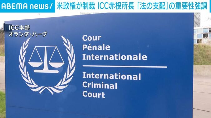 ICC本部