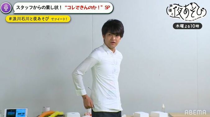 浪川大輔と石川界人が“シャツボタン飛ばし”に挑戦！パツパツのシャツ姿に「俺、スタイルいいな……」 1枚目