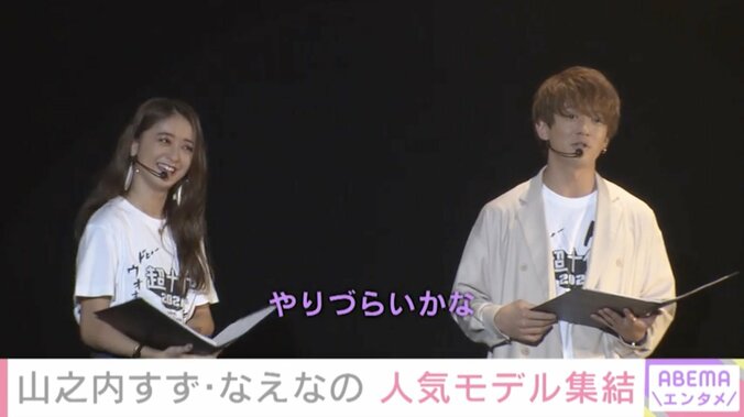 みちょぱ＆大倉士門が報道後初2ショット『超十代』 山之内すず・鶴嶋乃愛・なえなのら“ティーンのカリスマ”大集結！ 1枚目