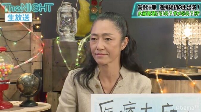 高樹沙耶、大麻への見方が変わったきっかけは「周りにビッシリと生えていて…」 1枚目