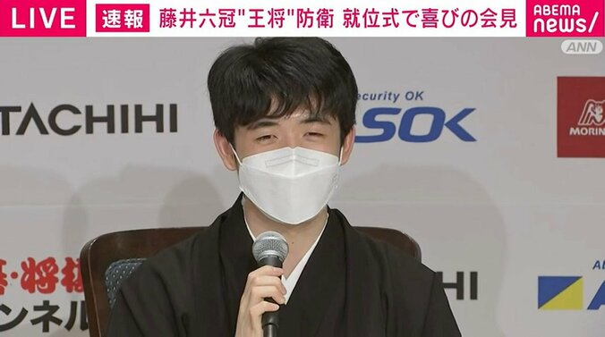 藤井聡太王将「幅広い戦型に対応できる力を」と抱負 初の海外対局は「聞いた時は驚きあったが楽しみ」／将棋・王将就位式 1枚目