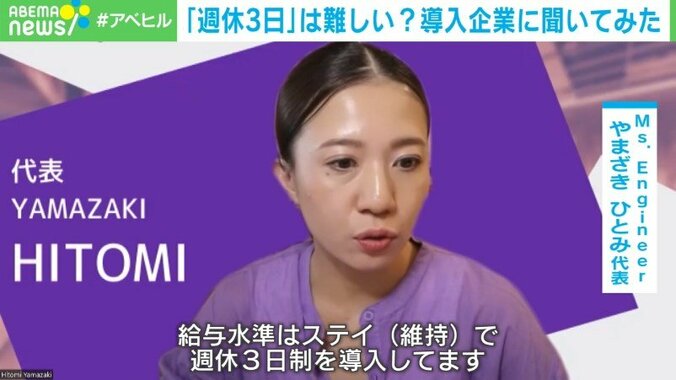 「週休3日・残業なし・フルリモート」でも「業績UP」のヒミツとは？ 2枚目