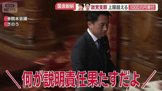 「何が説明責任果たすだよ」