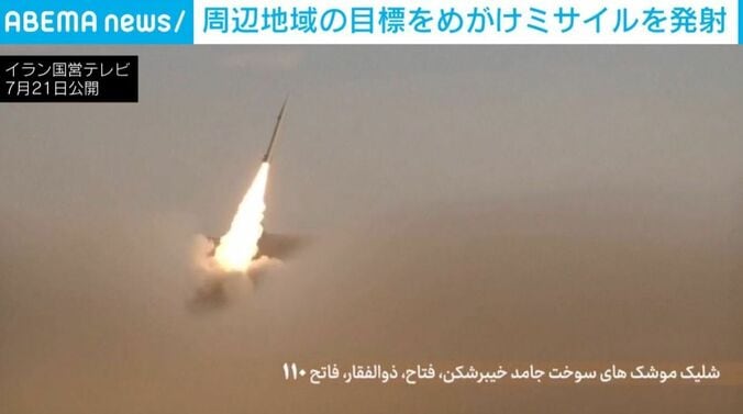 イラン国営テレビ