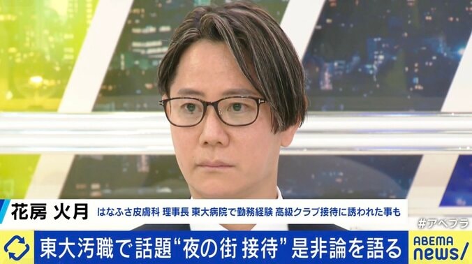 花房火月氏