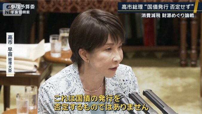 高市早苗総理大臣