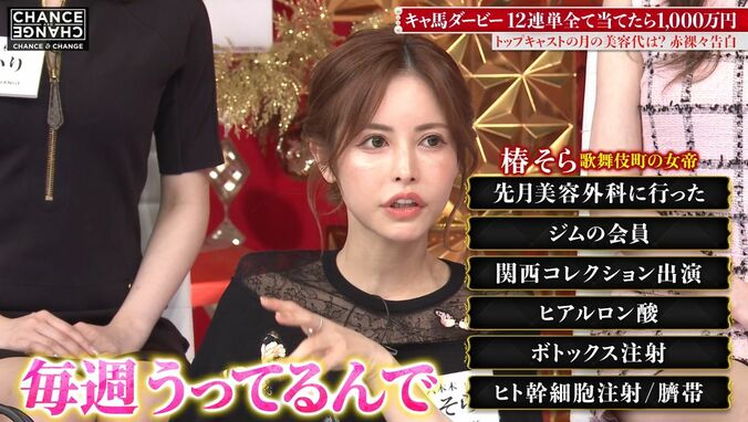 【写真・画像】美貌をキープする38歳“歌舞伎町の女帝”、月の美容費に衝撃！　2枚目