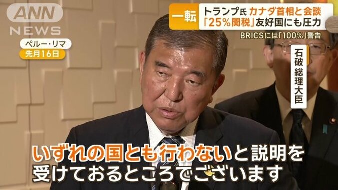 「会談はいずれの国とも行わない」