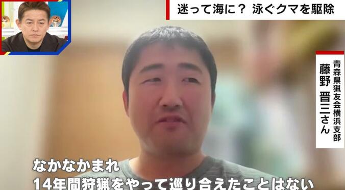 青森県猟友会横浜支部の藤野晋三氏