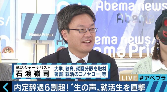 「２桁もらった友達もいる」「僕らにも選択肢がある」…無断で内定式欠席も！過去最高の“内定辞退率”に学生たちは… 5枚目