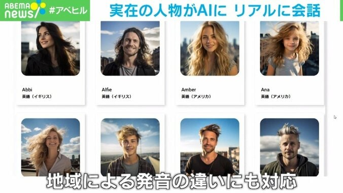 実物はできないのに！ 「AIアナウンサー」を作って“ペラペラ英語で”話してみた 3枚目