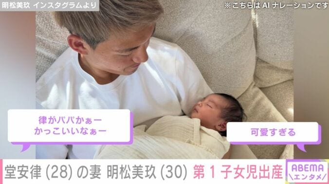 堂安律選手