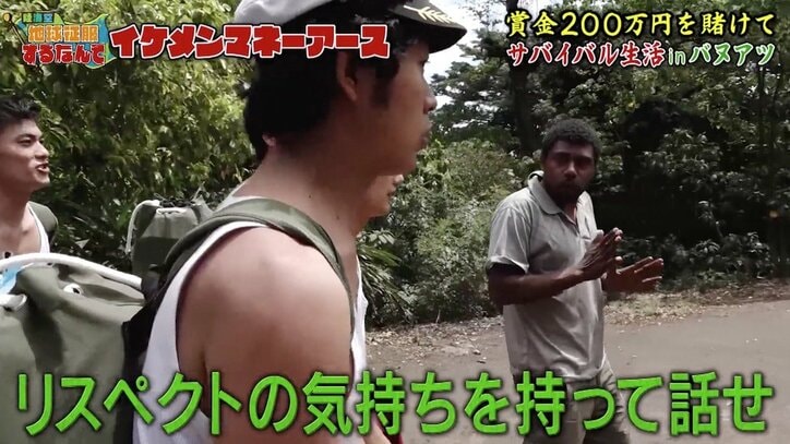 【陸海空 マネーアース】養育費未払いの“バツ1”俳優ら、200万円欲しさにジャングルで裸に…さらに残酷な試練が!