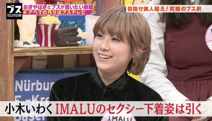 矢口真里、下着事情について語る「仕事のときは…」