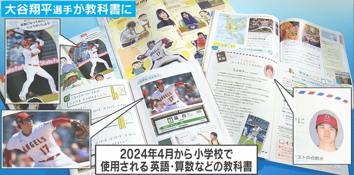 「大谷翔平選手、教科書に載る」古田敦也氏「彼は進化したニュータイプ、注目は仕方ない」