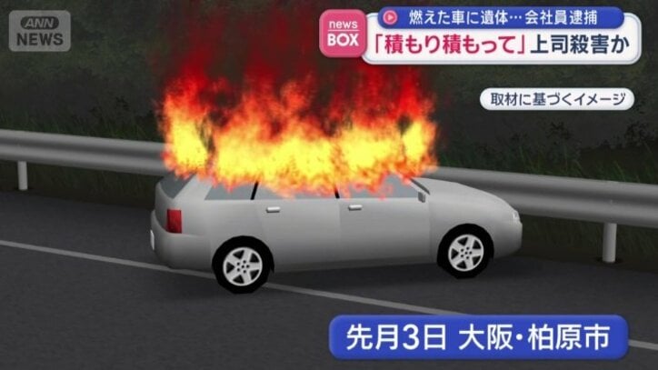ガードレールに衝突した車が炎上
