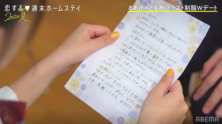 やまげ「チューしていいですか」キス&花束のプレゼントにるあ感激 『恋ステ』