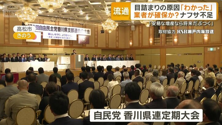 自民党・香川県連定期大会
