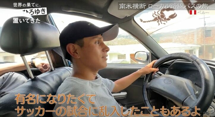 【写真・画像】父親に認知されず虐待を受け…「迷惑系YouTuberにも色々なバックグラウンドがある」ペルー人青年の過酷な生い立ちに、ひろゆき複雑な思い 2枚目