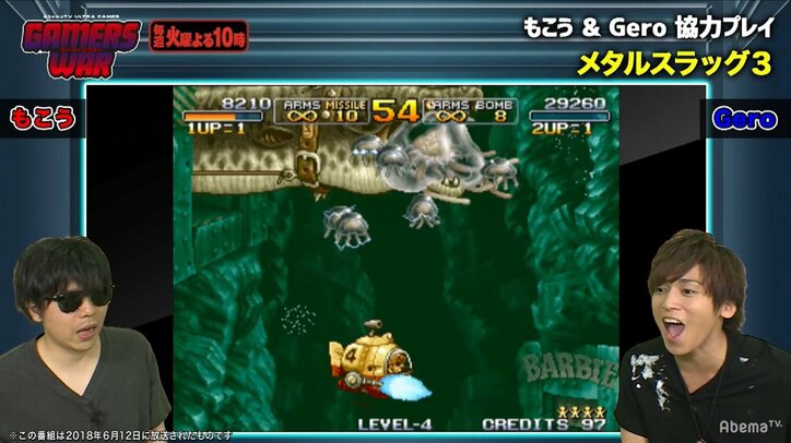 プロゲーマーもこうに最大の危機！　冠番組を歌手Geroに乗っ取られる!?