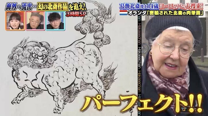 【写真・画像】芦田愛菜、国語の文章問題との向き合い方にサンド富澤驚き「余裕あるな」　2枚目