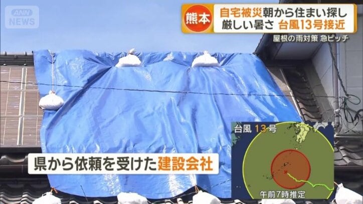 瓦が落ちた屋根の雨対策