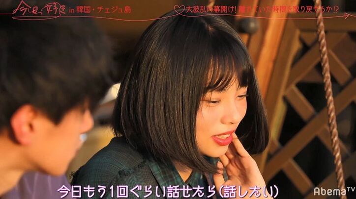 男子の心変わりの瞬間…ほぼ両思い中の2人の間に清純派モテ女が猛アプローチ…ノンスタ井上絶叫「これはヤバイ！！！」