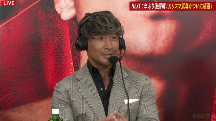 魔裟斗「若かりし日の武尊を見ているようだった」 武尊、“笑顔の帰還”に感慨