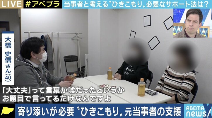 「元当事者だからこそできる」両親への複雑な思いを抱えながら、ひきこもり当事者とその家族を支援 生き難さコンシェルジュ・大橋史信さん
