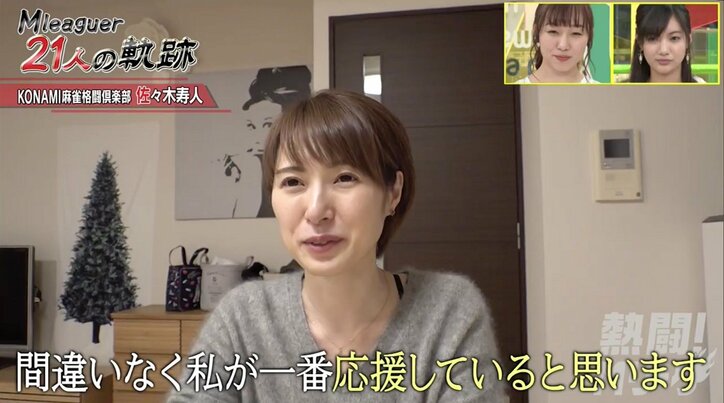 麻雀界の“魔王”佐々木寿人、自宅ではゴミ出し&洗濯&料理するパパの顔/麻雀・Mリーグ