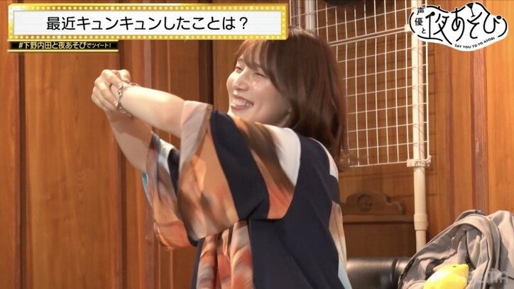 下野紘＆内田真礼が最近キュンキュンしたことは？国際シェアハウスでフリートーク『声優と夜あそび』