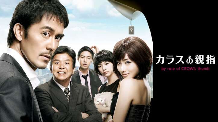 カラスの親指 by rule of CROW 's thumb