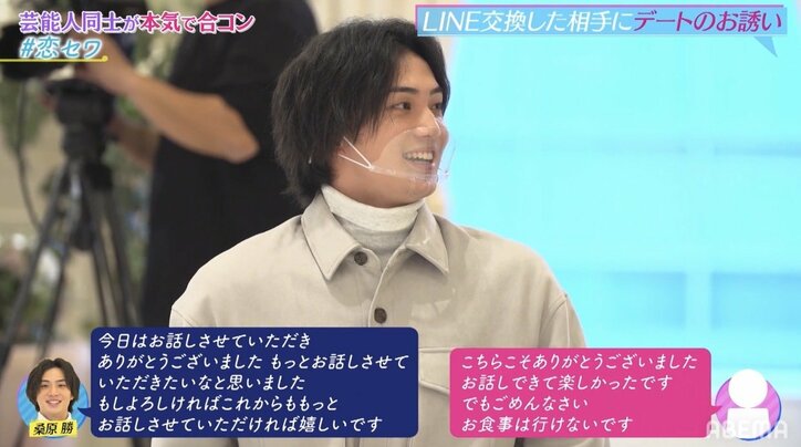「最悪、ママ活で支えます」指原莉乃、年下イケメンモデルにメロメロ