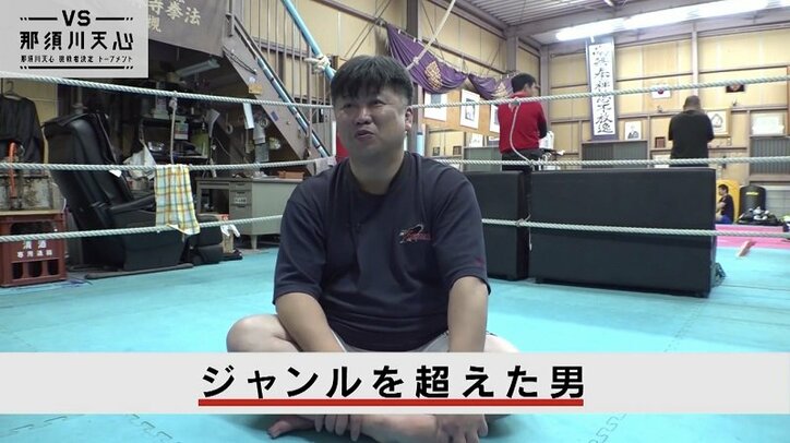 那須川天心「強さの理由」を元王者が分析
